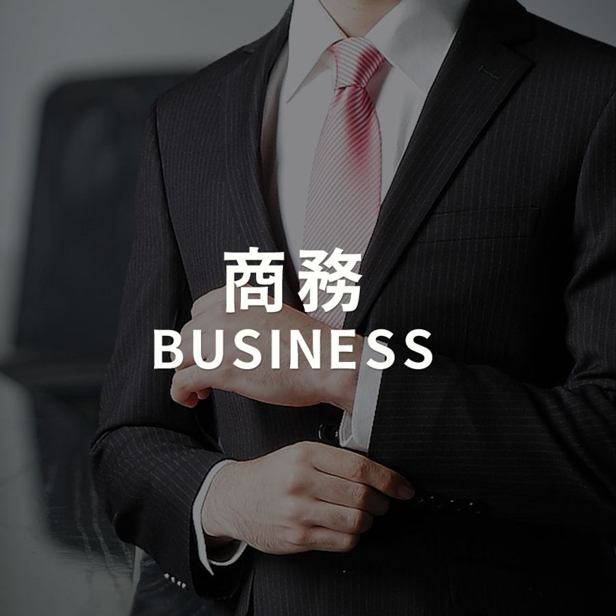 GIBBON 吉朋西服 |  - 