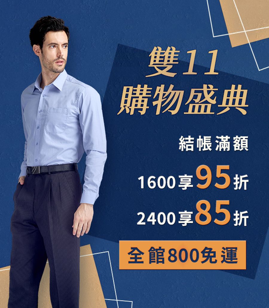 GIBBON 吉朋西服 | 