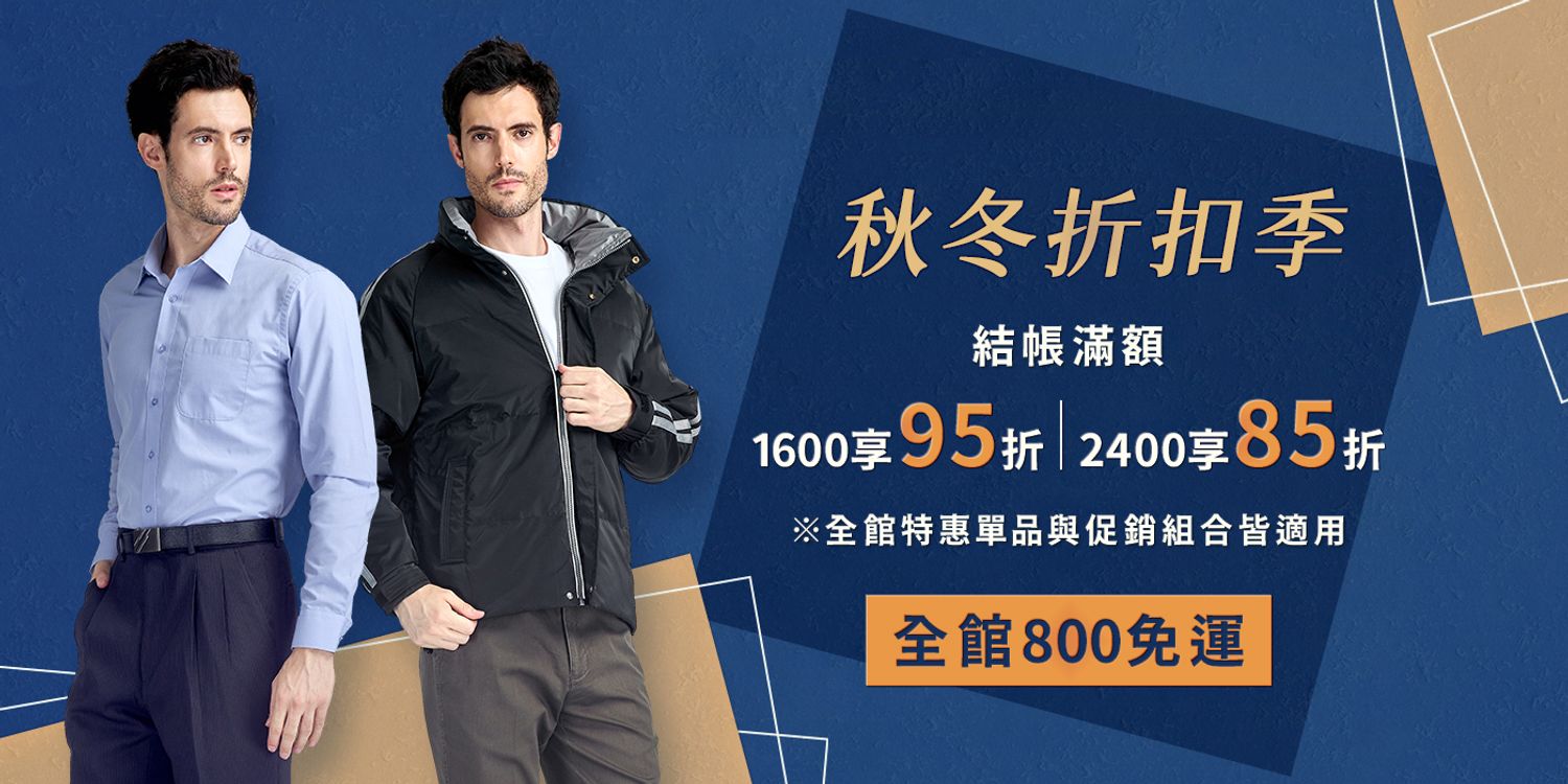 GIBBON 吉朋西服 | 