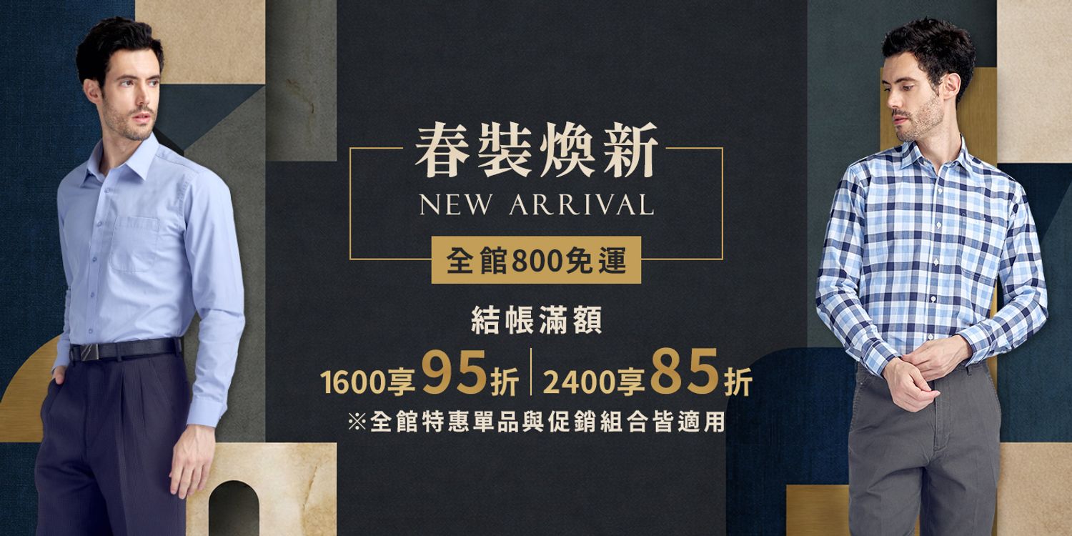 GIBBON 吉朋西服 | 