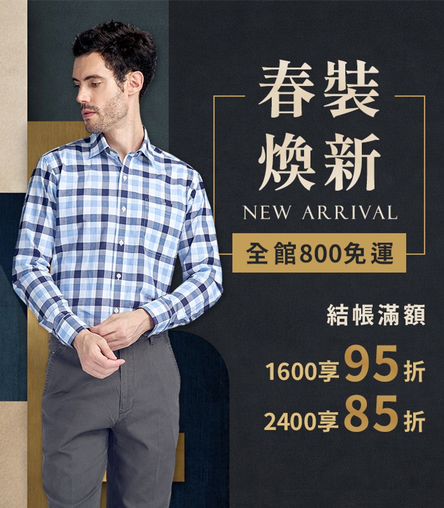 GIBBON 吉朋西服 | 