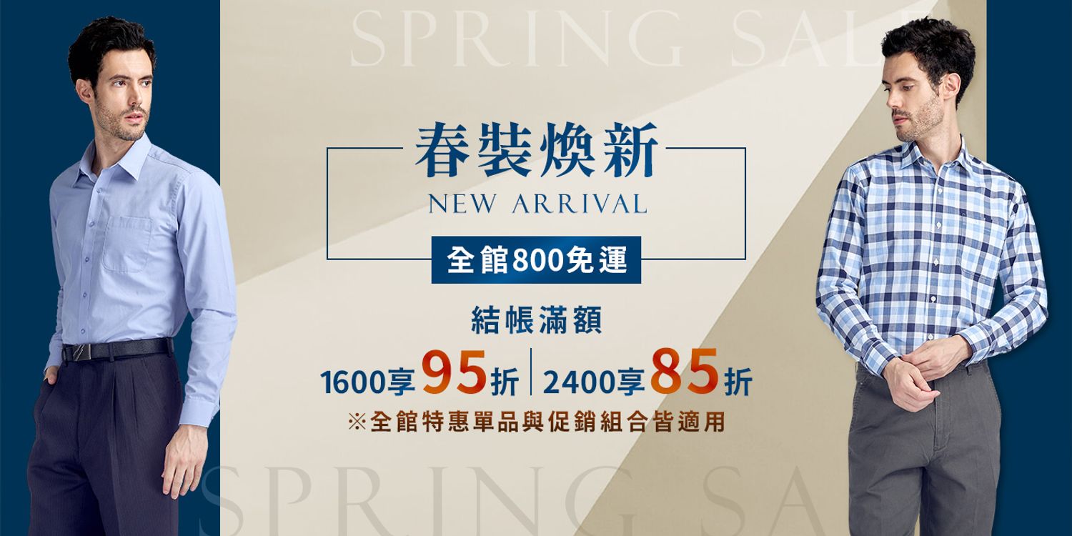 GIBBON 吉朋西服 | 