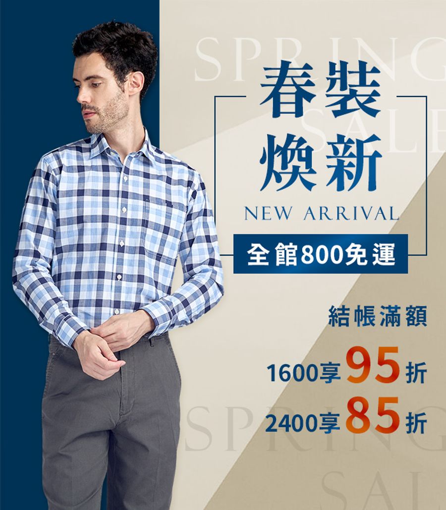 GIBBON 吉朋西服 | 