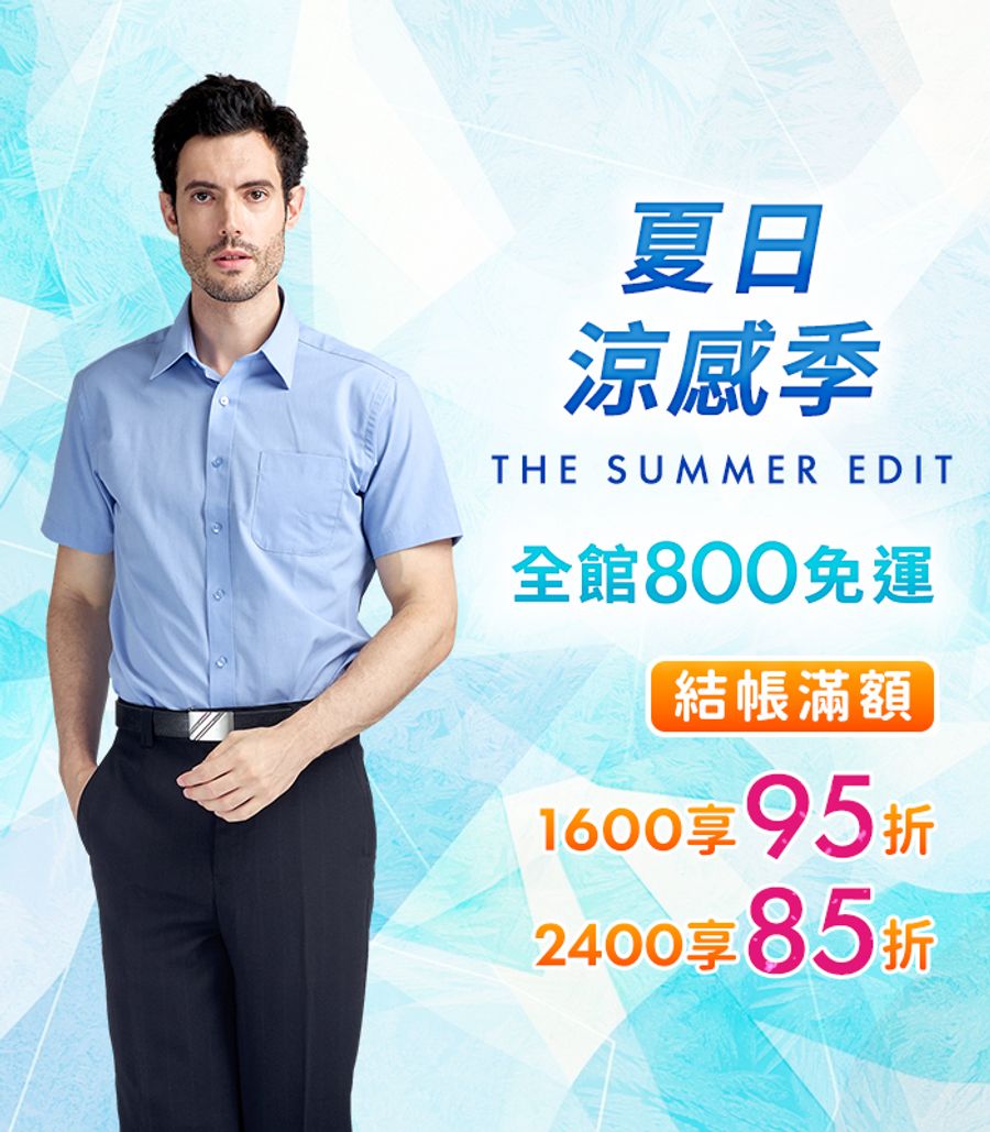 GIBBON 吉朋西服 | 