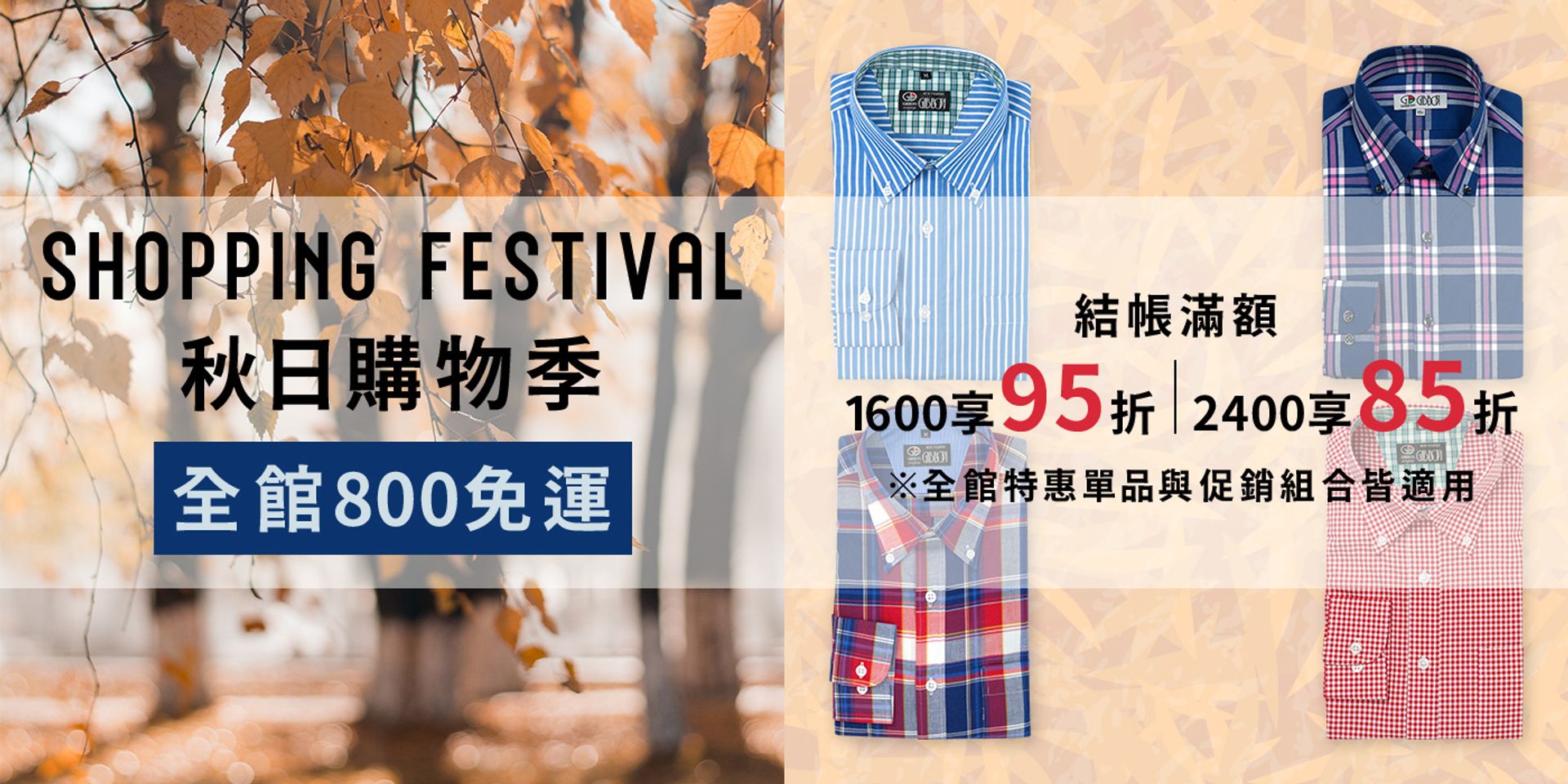 GIBBON 吉朋西服 | 