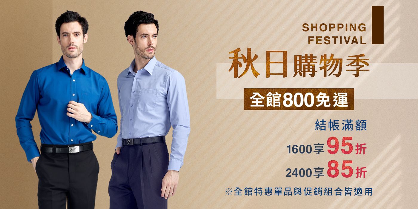 GIBBON 吉朋西服 | 