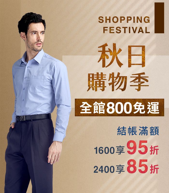 GIBBON 吉朋西服 | 