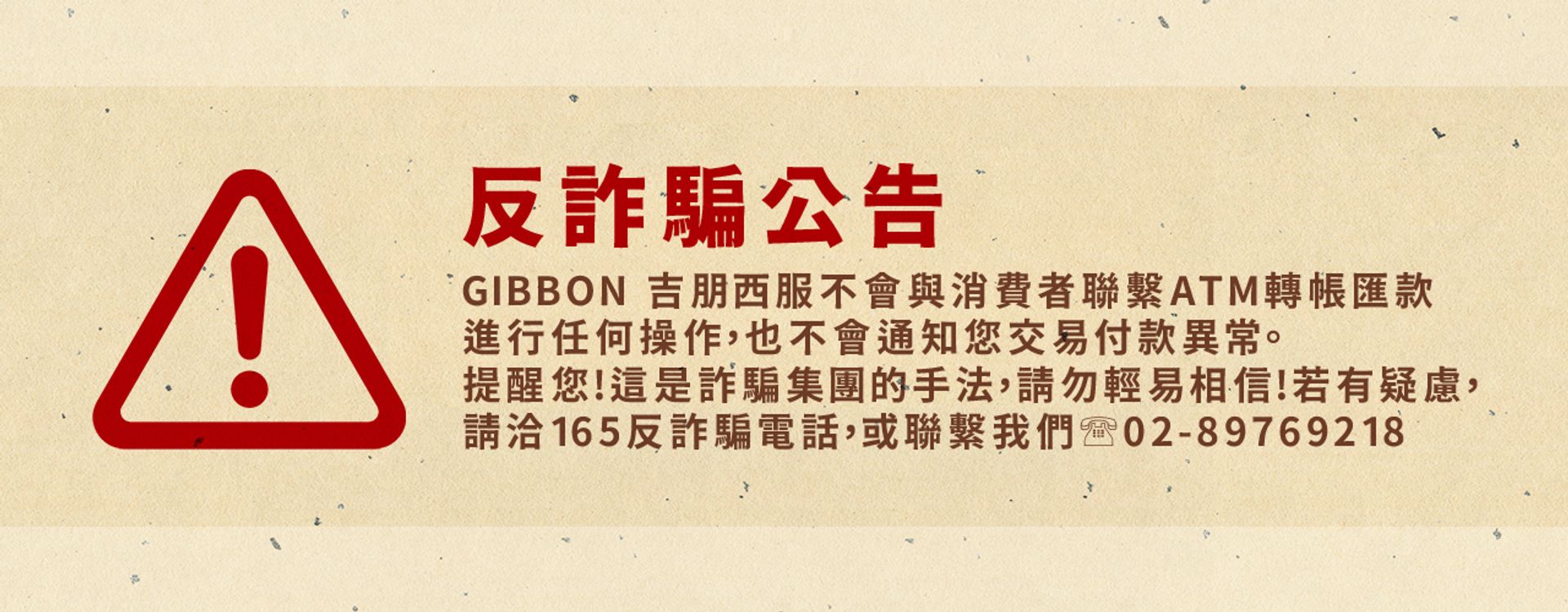 GIBBON 吉朋西服 - 