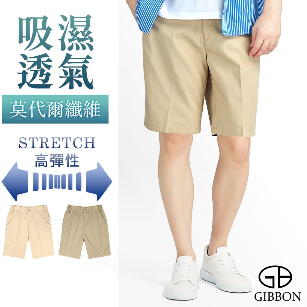 GIBBON 莫代爾精梳棉 吸濕透氣舒適彈性短褲