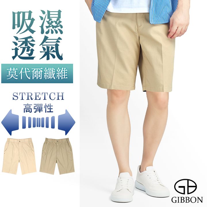GIBBON 莫代爾精梳棉 吸濕透氣舒適彈性短褲
