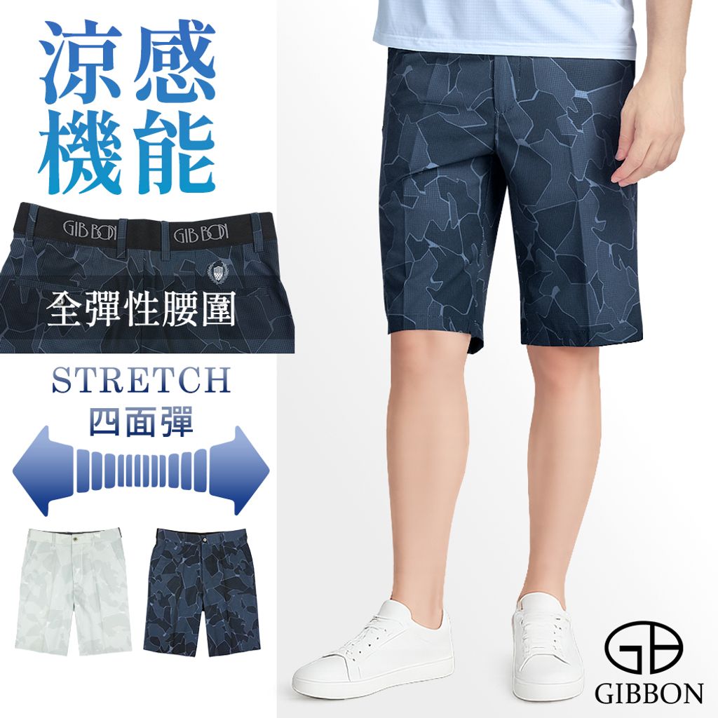 GIBBON 全彈性腰圍涼感機能透氣短褲-