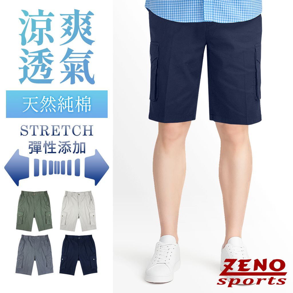ZENO 極舒適純棉Elastic高彈性多口袋工作短褲