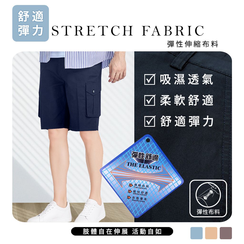 ZENO 極舒適純棉Elastic高彈性多口袋工作短褲-2