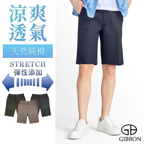 GIBBON 水洗棉Flexible彈性舒適小菱格短褲