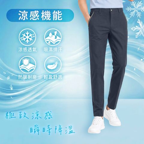 2-GIBBON吉朋-涼感透氣吸排 舒適彈性腰圍 男款平口休閒長褲