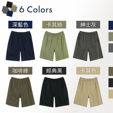 2-ZENO傑諾-涼感手染純棉舒適鬆緊短褲(多色任選)涼爽棉/零束縛/寬鬆感/台灣製