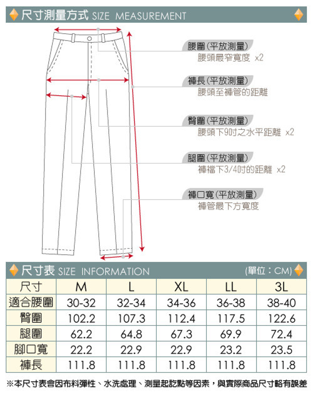 ZENO傑諾-四面彈力防水保暖鬆緊長褲-灰色 M-3XL10.png