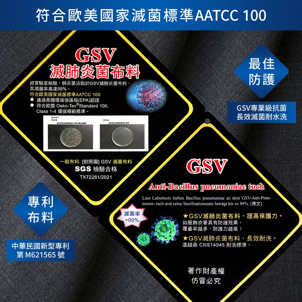 符合歐美國家滅菌標準AATCC 100
