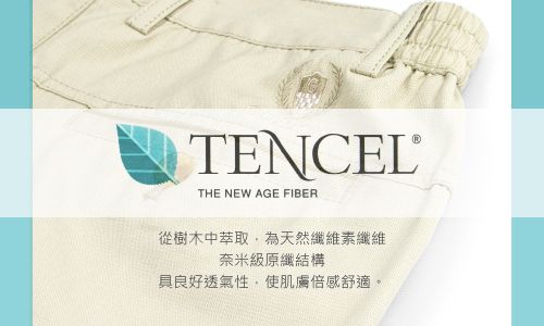 萊賽爾纖維(天絲)棉布料