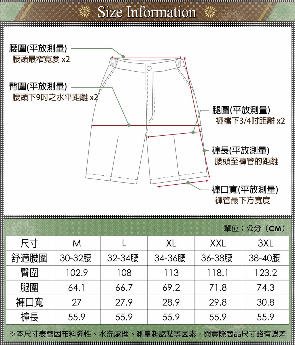 GIBBON吉朋-極簡風天絲棉透氣短褲-米色 M-3XL-尺寸表