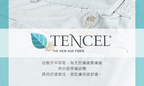 萊賽爾纖維(天絲)棉布料