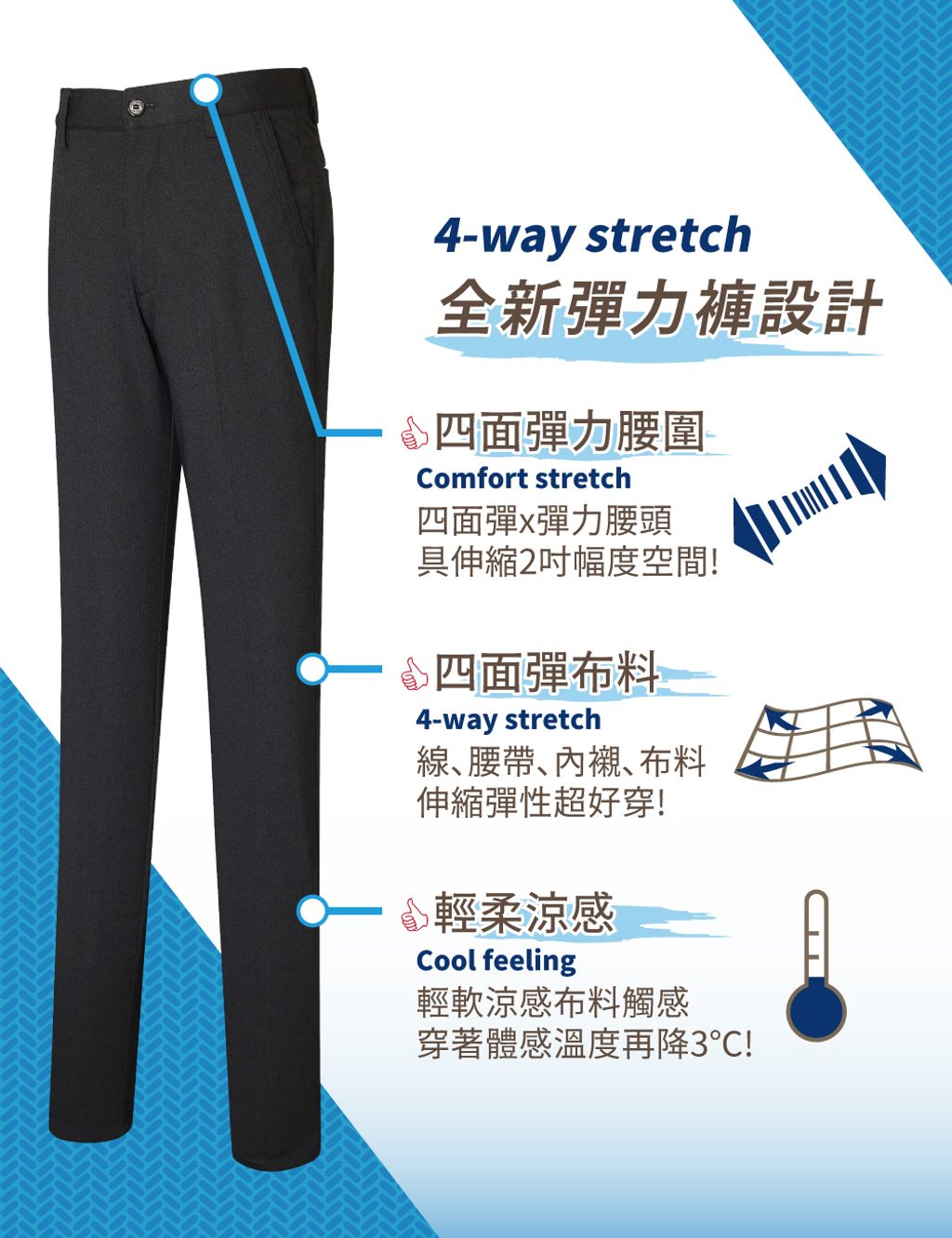 GIBBON 全彈性腰圍時尚修身質感西裝褲(二款任選)-功能圖