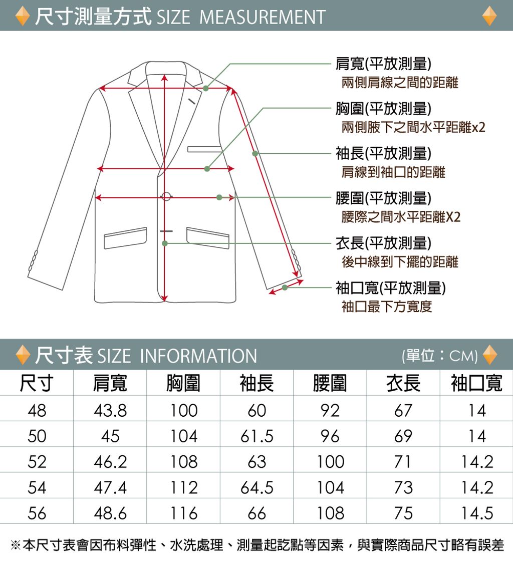 ZENO傑諾-精簡合身休閒西裝外套-黑藍-尺寸表