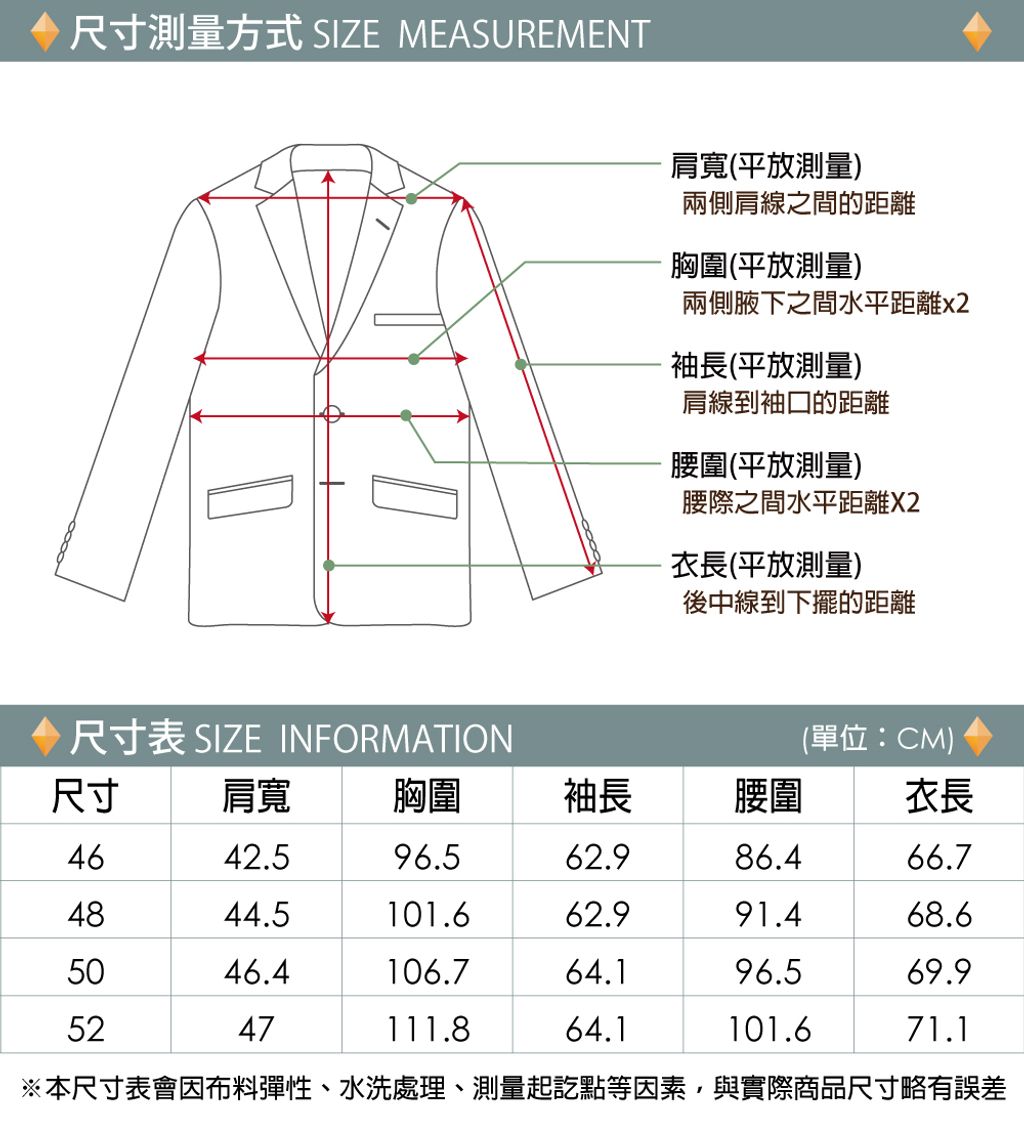 ZENO傑諾-千鳥格紋羊毛獵裝外套-卡其-尺寸表