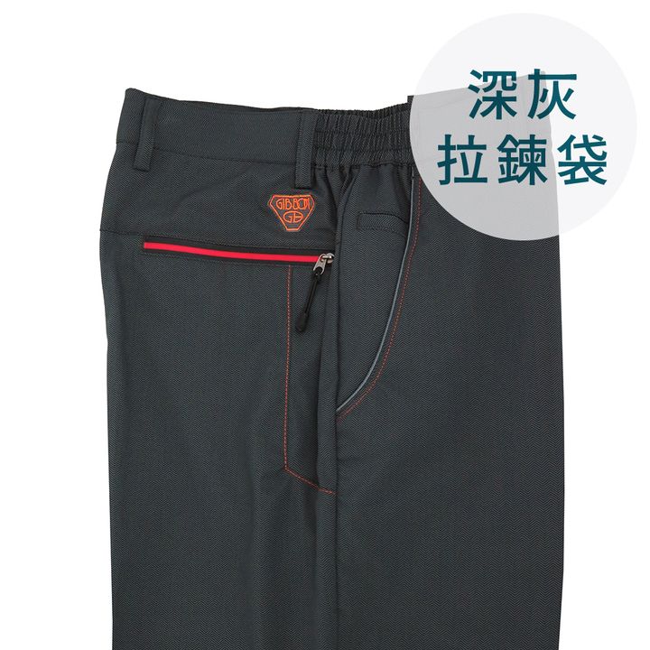 GIBBON 涼感超彈性雙色鬆緊短褲‧深灰色-深灰拉鍊袋