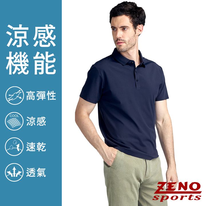ZENO 夏日涼感速乾男款素面短袖POLO衫‧深藍色