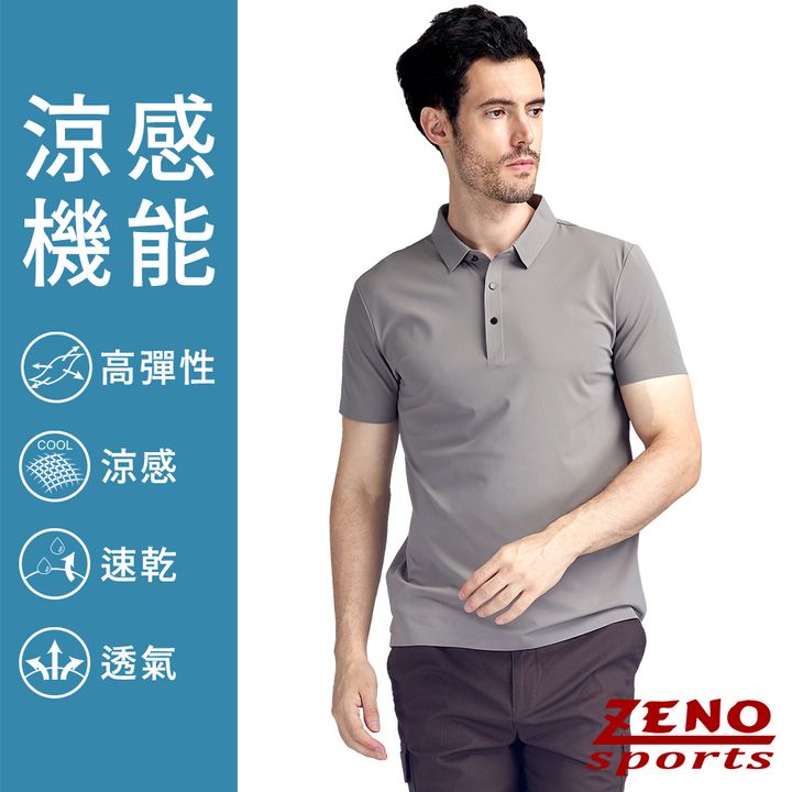 ZENO 夏日涼感速乾男款素面短袖POLO衫‧淺咖啡