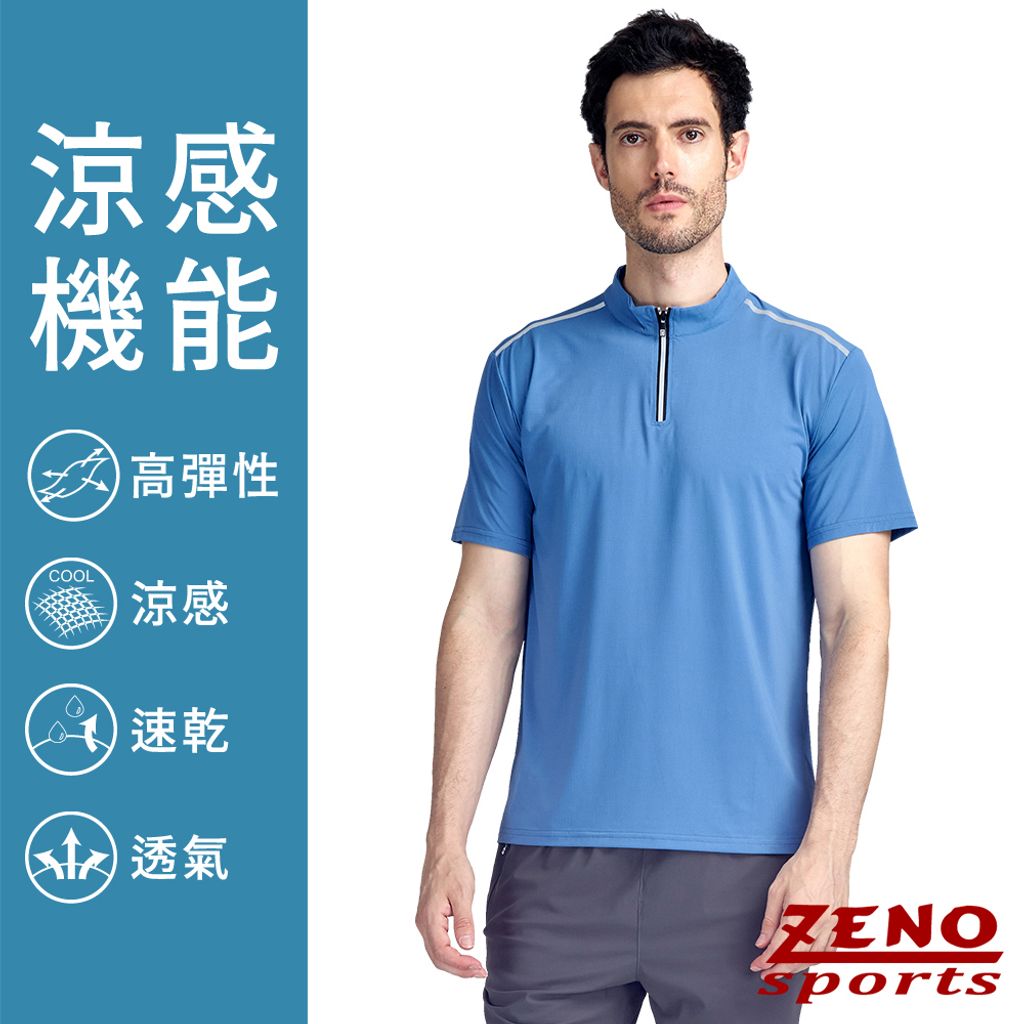 ZENO 夏日涼感速乾男款立領拉鍊短袖POLO衫‧天空藍