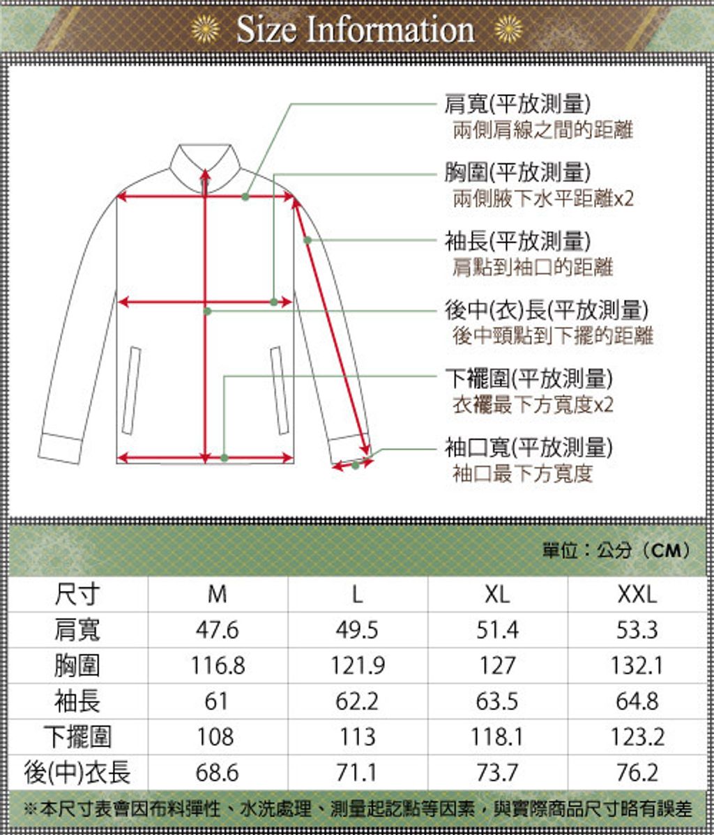 GIBBON吉朋-立領格紋透氣網輕薄夾克-藍格-外套尺寸