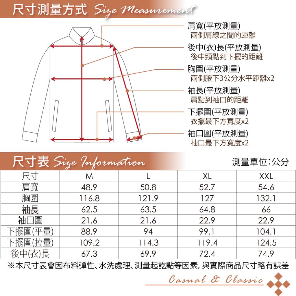 GIBBON 厚暖手感內刷絨禦寒保暖休閒外套‧深卡其-外套尺寸