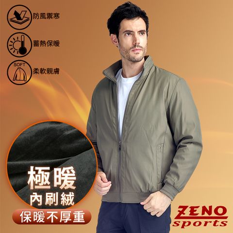 ZENO 極暖舒適內刷絨蓄熱保暖休閒外套‧卡其色