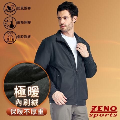 ZENO 極暖舒適內刷絨蓄熱保暖休閒外套‧黑灰色