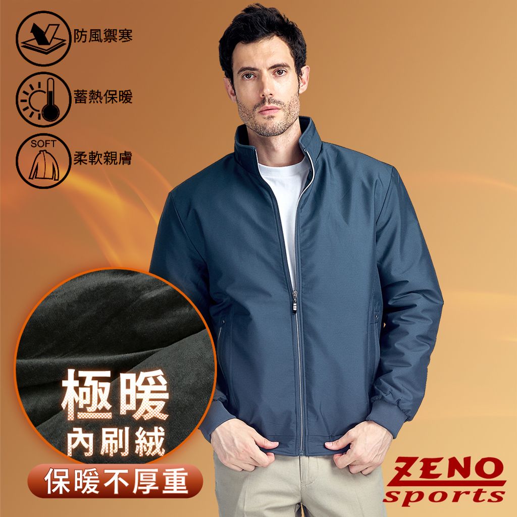 ZENO 極暖舒適內刷絨蓄熱保暖休閒外套‧海藍色