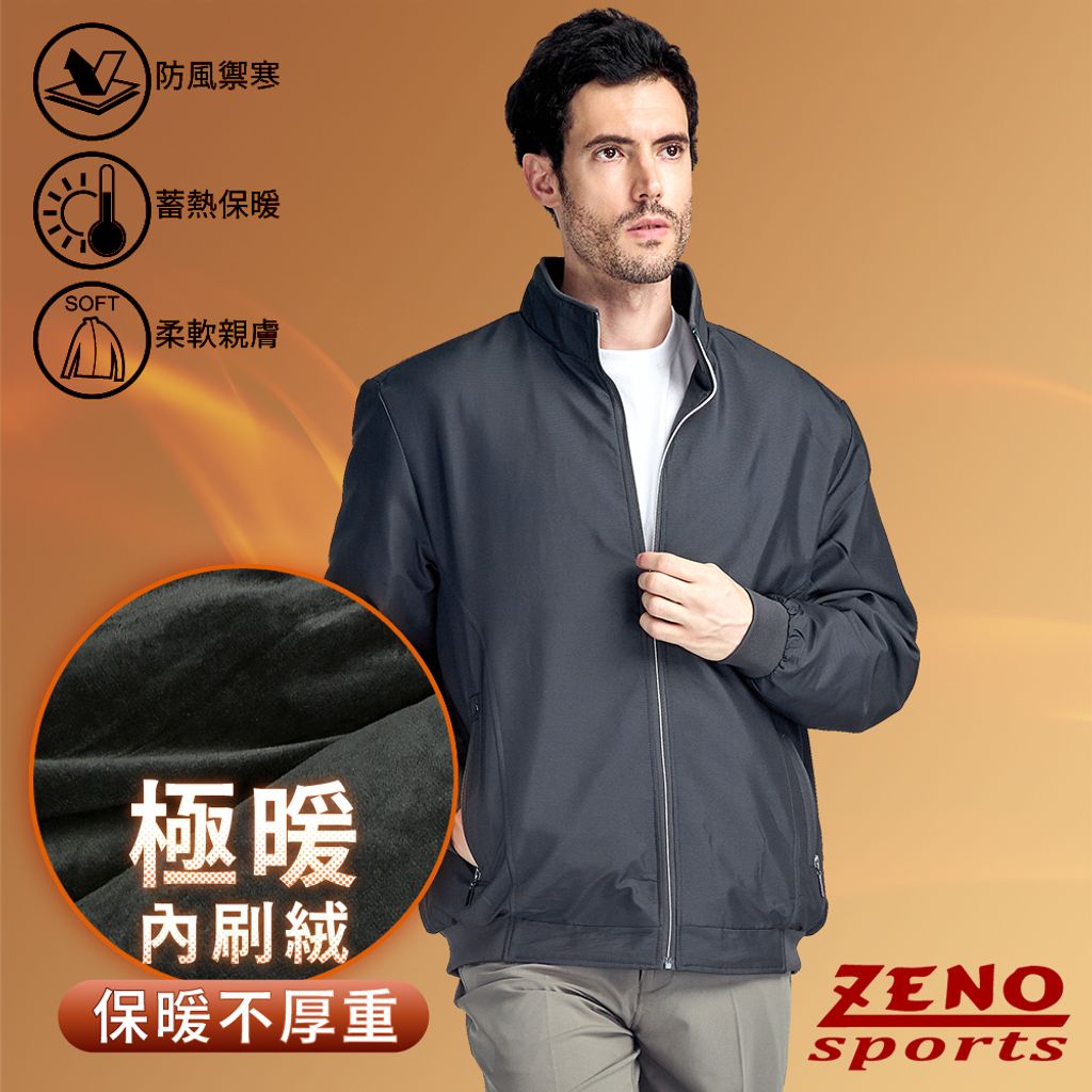 ZENO 極暖舒適內刷絨蓄熱保暖休閒外套‧石墨灰