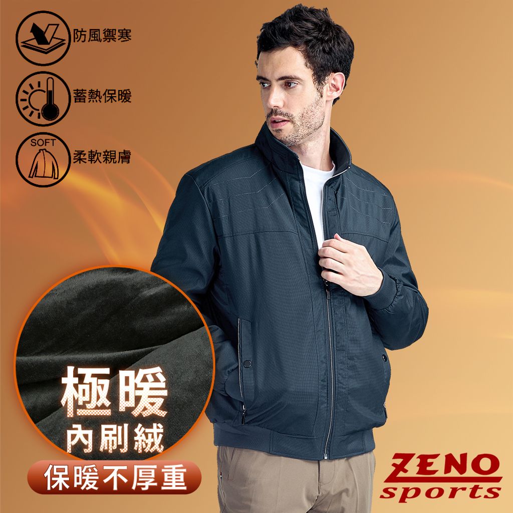 ZENO 極暖舒適內刷絨蓄熱保暖休閒外套‧青石藍