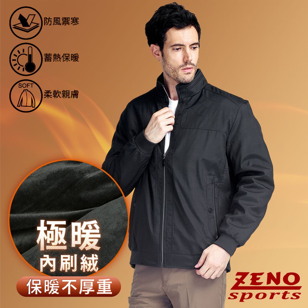 ZENO 極暖舒適內刷絨蓄熱保暖休閒外套‧深灰色