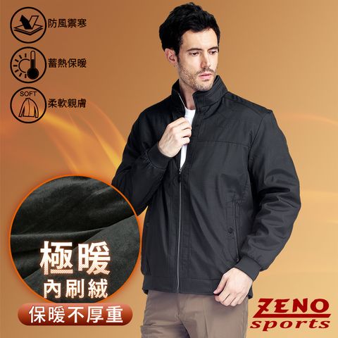 ZENO 極暖舒適內刷絨蓄熱保暖休閒外套‧深灰色