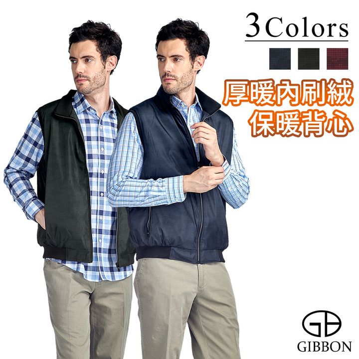 GIBBON 頂級厚暖內刷絨保暖鋪棉背心 棋盤格紋 黑灰/墨綠/酒紅-2