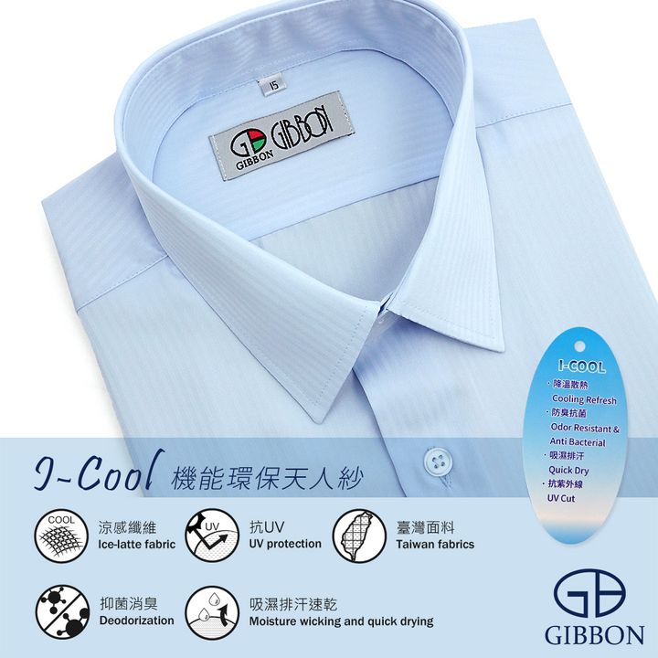 GIBBON 新款天人紗涼感抗菌短袖襯衫 淺藍色