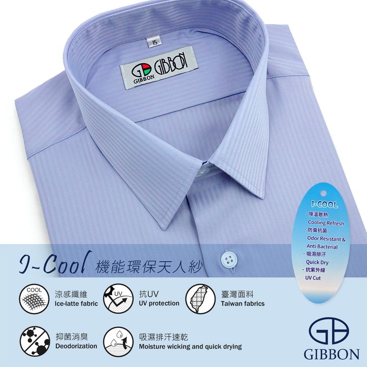GIBBON 新款天人紗涼感抗菌短袖襯衫 淡紫灰