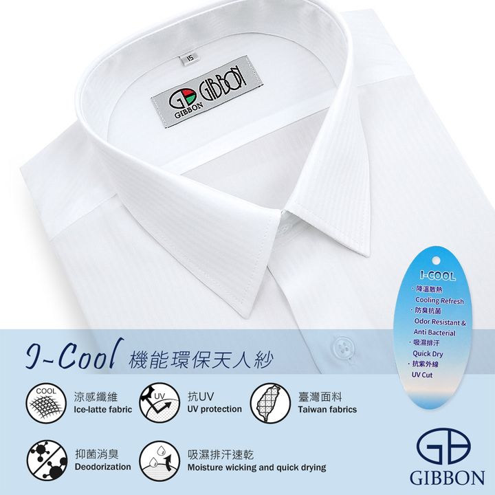 GIBBON 新款天人紗涼感抗菌短袖襯衫 紳士白