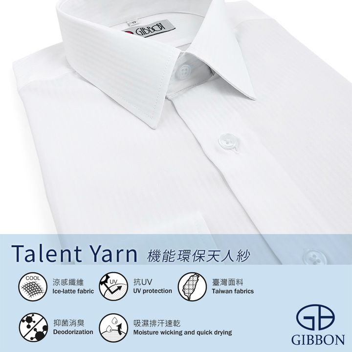 GIBBON 新款天人紗吸濕排汗抗菌消臭長袖商務襯衫 經典白