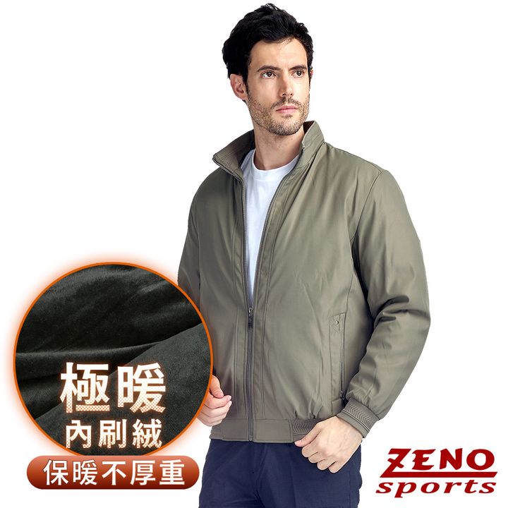 ZENO 極暖舒適內刷絨蓄熱保暖休閒外套‧卡其色