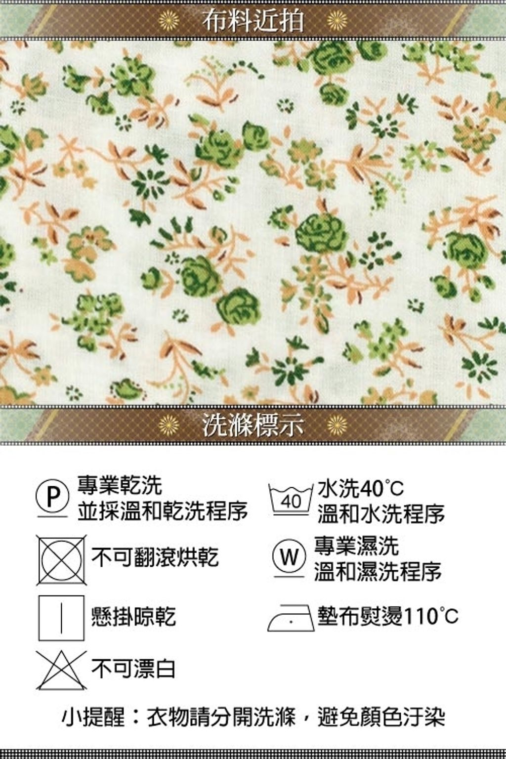 GIBBON 典雅棉柔休閒長袖襯衫‧綠黃花
