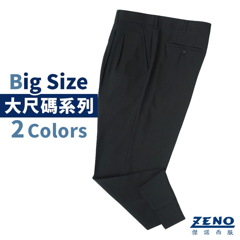 1-ZENO傑諾 大尺碼雅仕褶學 舒適打摺款 商務西裝褲 灰色微光澤 曜石黑