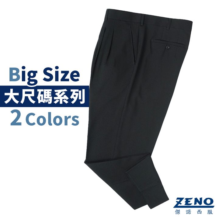 1-ZENO傑諾 大尺碼雅仕褶學 舒適打摺款 商務西裝褲 灰色微光澤 曜石黑